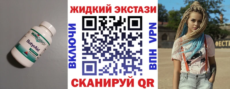 Бутират 1.4BDO  blacksprut   Кадников 