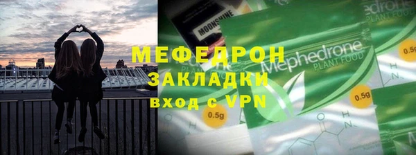 стафф Волоколамск