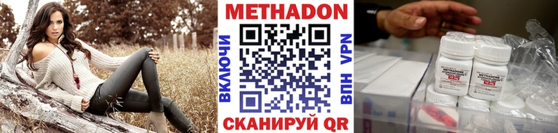 МЕТАДОН methadone Кадников